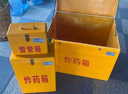 乐山玻璃钢（雷管）炸药箱
