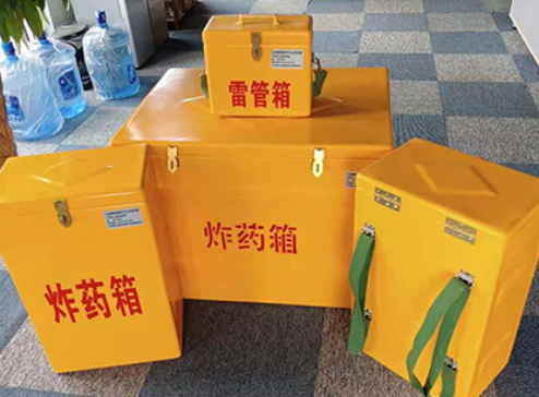 乐山玻璃钢炸药箱如何保证爆破物品存放的安全？