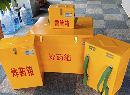 乐山便携式雷管箱：从“移动仓库”到“个人安全助手”的专业化演进