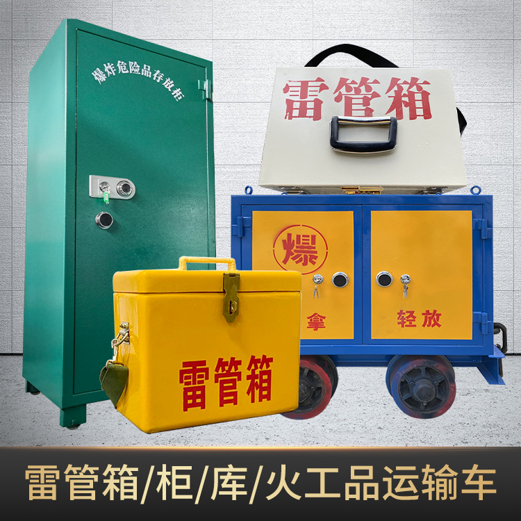 乐山危险品存放柜使用注意事项全解析