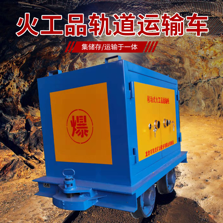乐山凯龙KL-600YD移动式火工品运输车的标准规格型号和尺寸说明
